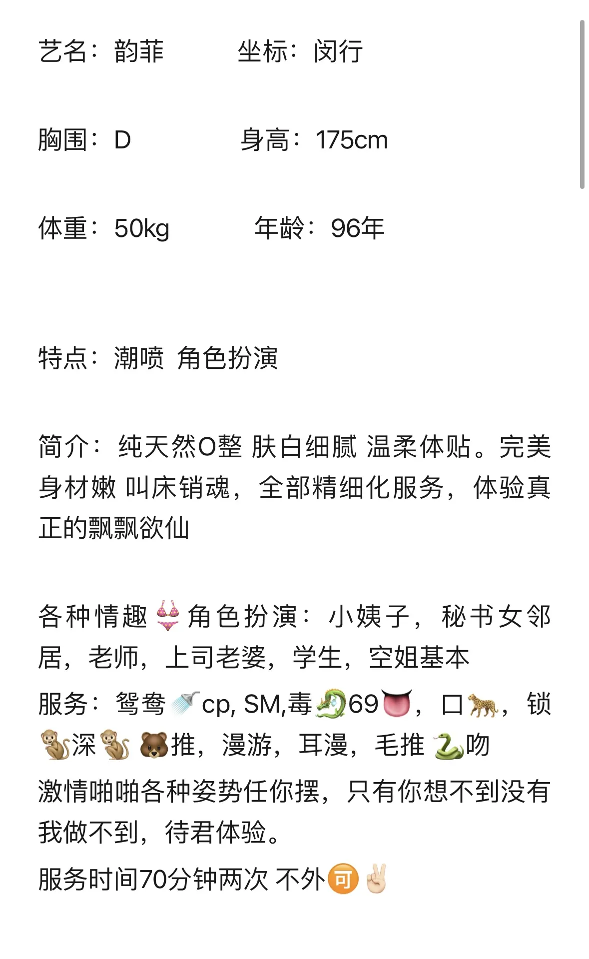 闵行cpsm🔥韵菲🔥🉑🐍🉑毒龙 Gallery 1