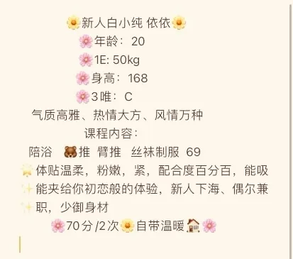 闵行 依依 Gallery 2