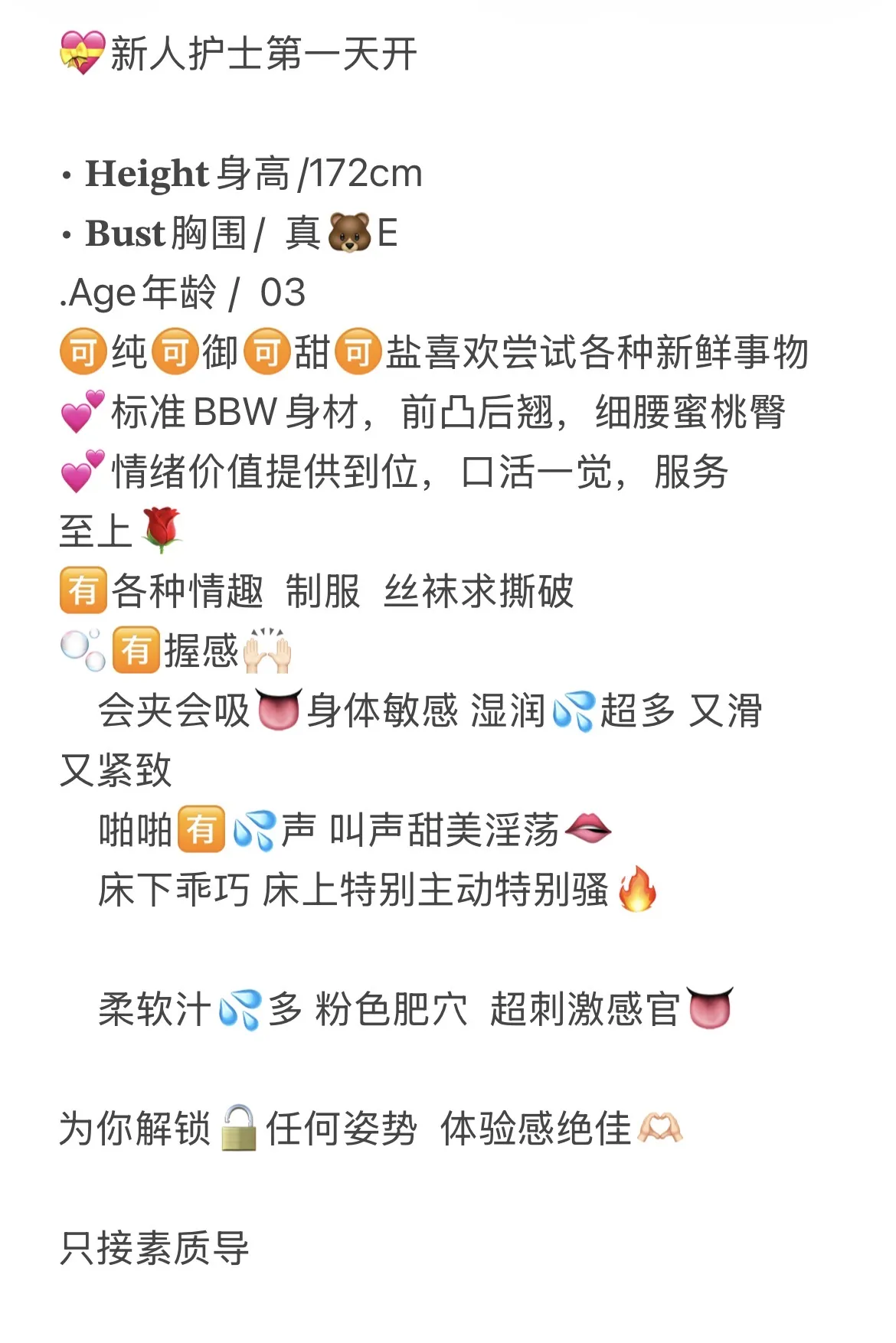 护士小芋 提前发育 170E奶 Gallery 1