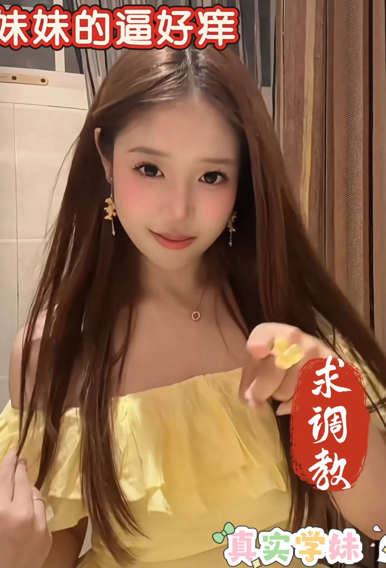 糖糖清纯少女第一次下海