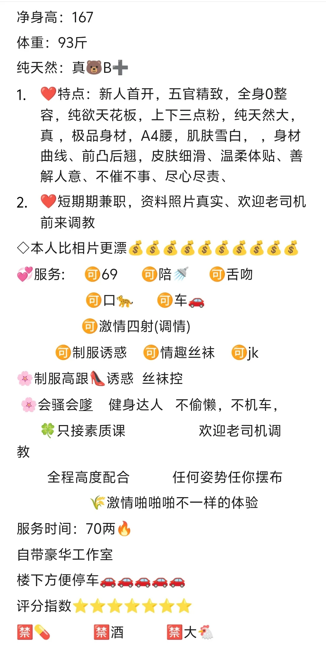 普陀区新人御姐🌸元宝🌸刚刚到沪 Gallery 2