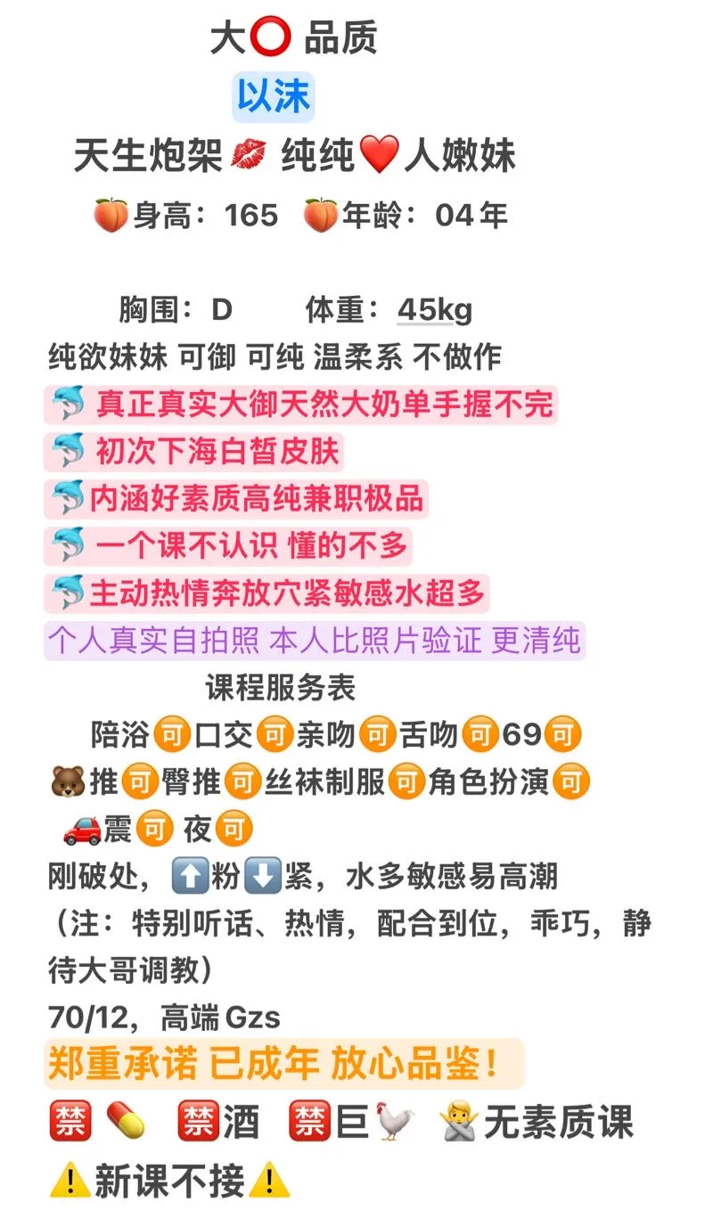 以沫 大⭕️品质（极品大御） Gallery 1