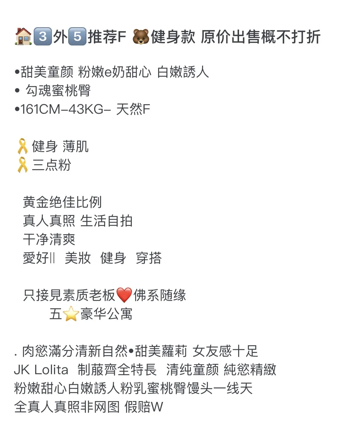 普陀🏠3 外 5 童颜巨乳大 只接原价🉑 Gallery 1