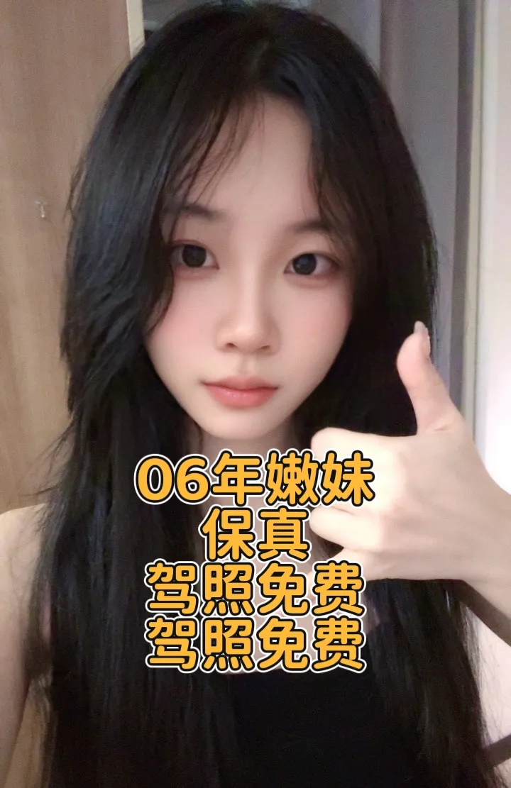 闵行莘庄七宝【雯雯06年】