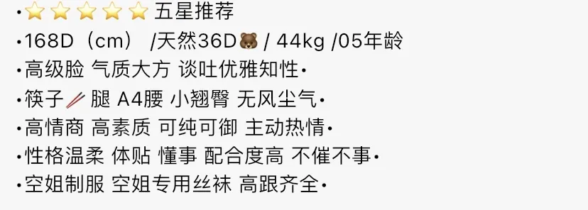 Y4463A-168 普陀学习厦航空姐 Gallery 6