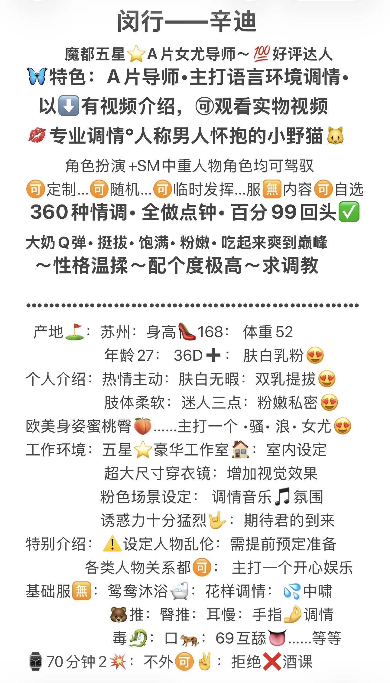 闵行❤️辛迪 Gallery 1