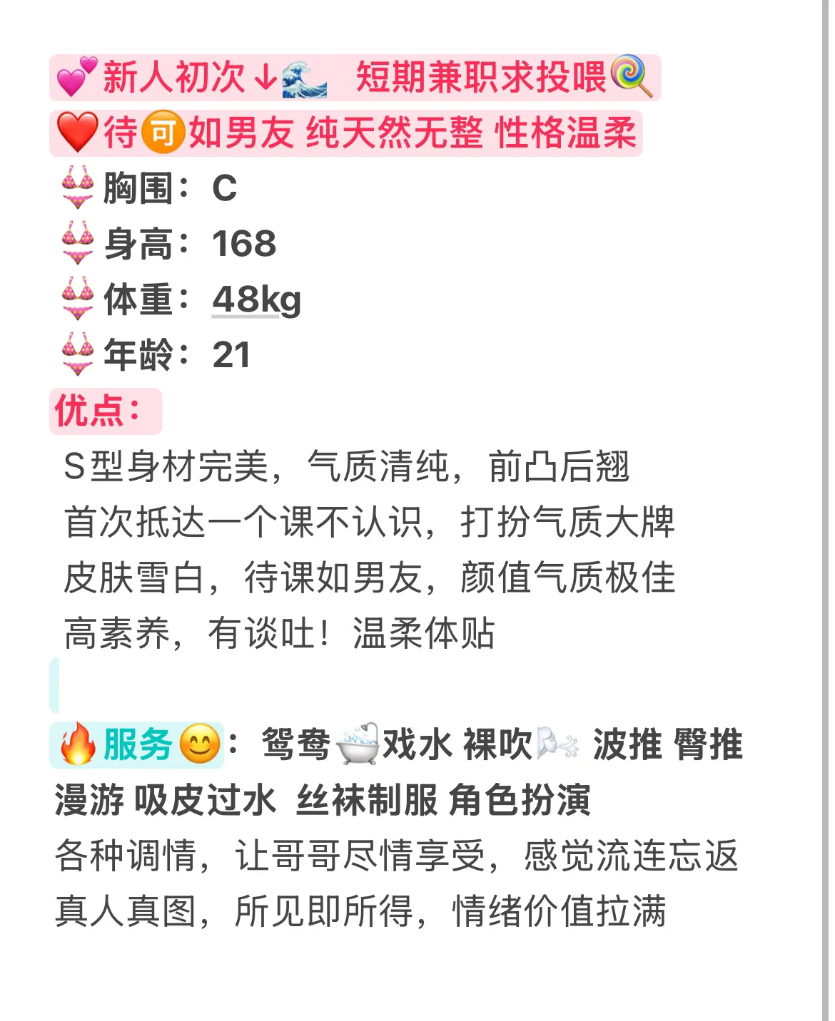 糖豆 新人初次↓🌊 短期兼职求投喂🍭 Gallery 2