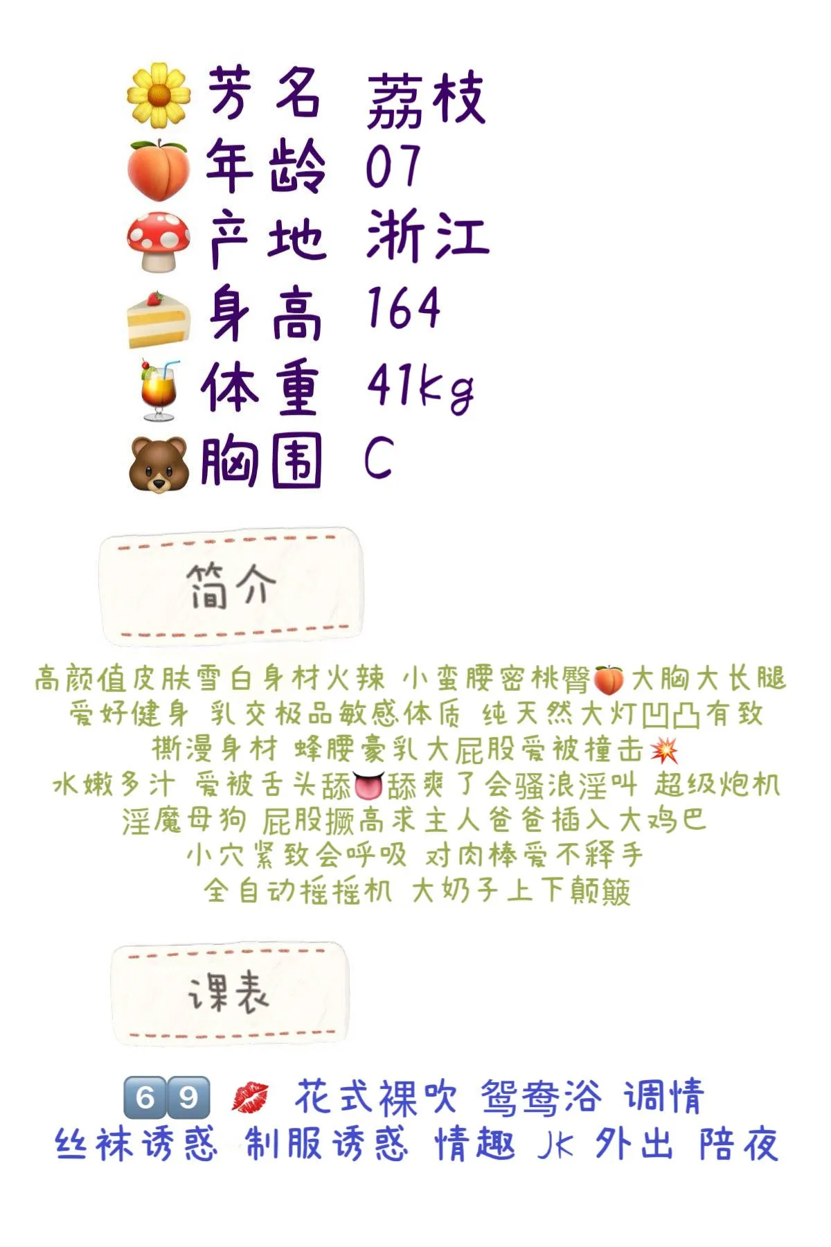 骚纯艳舞白虎舞蹈 荔枝 Gallery 1