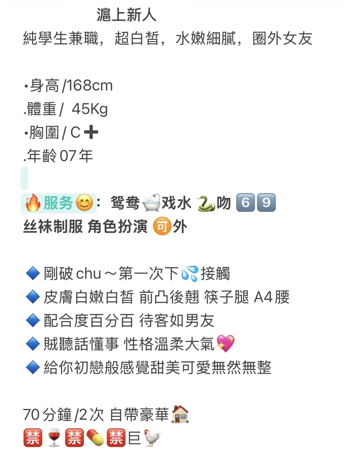 浦东 笨笨 三点粉 马甲线 小萝莉 Gallery 1
