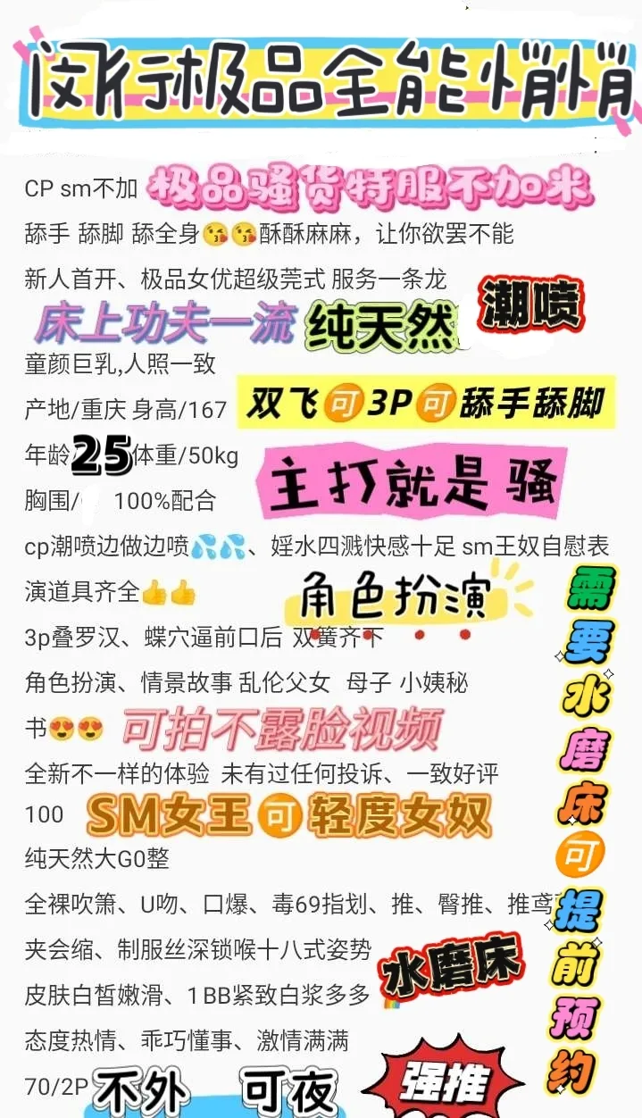 闵行极品御姐全能 悄悄 🈚冒  水磨床 Gallery 2