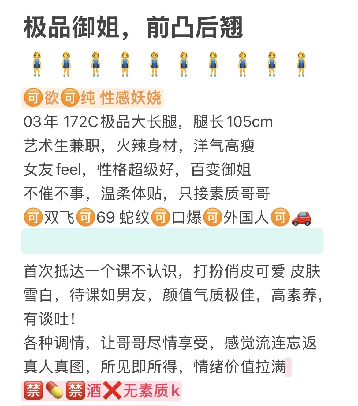 松江 佳慧 172大长腿 Gallery 1