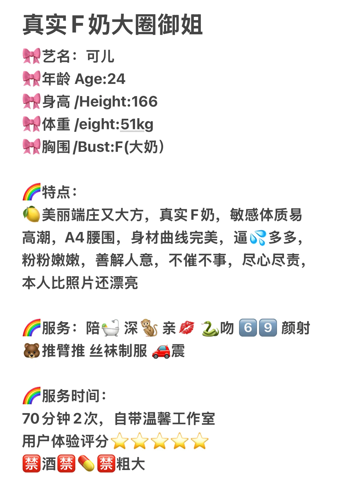 静安可儿莞式服务真实F奶御姐 Gallery 2