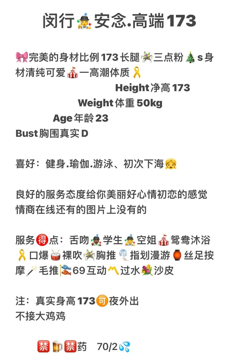 闵行173高端御姐安念 Gallery 2