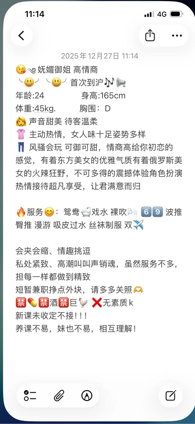 浦东小玫风骚会玩可御可甜 Gallery 1