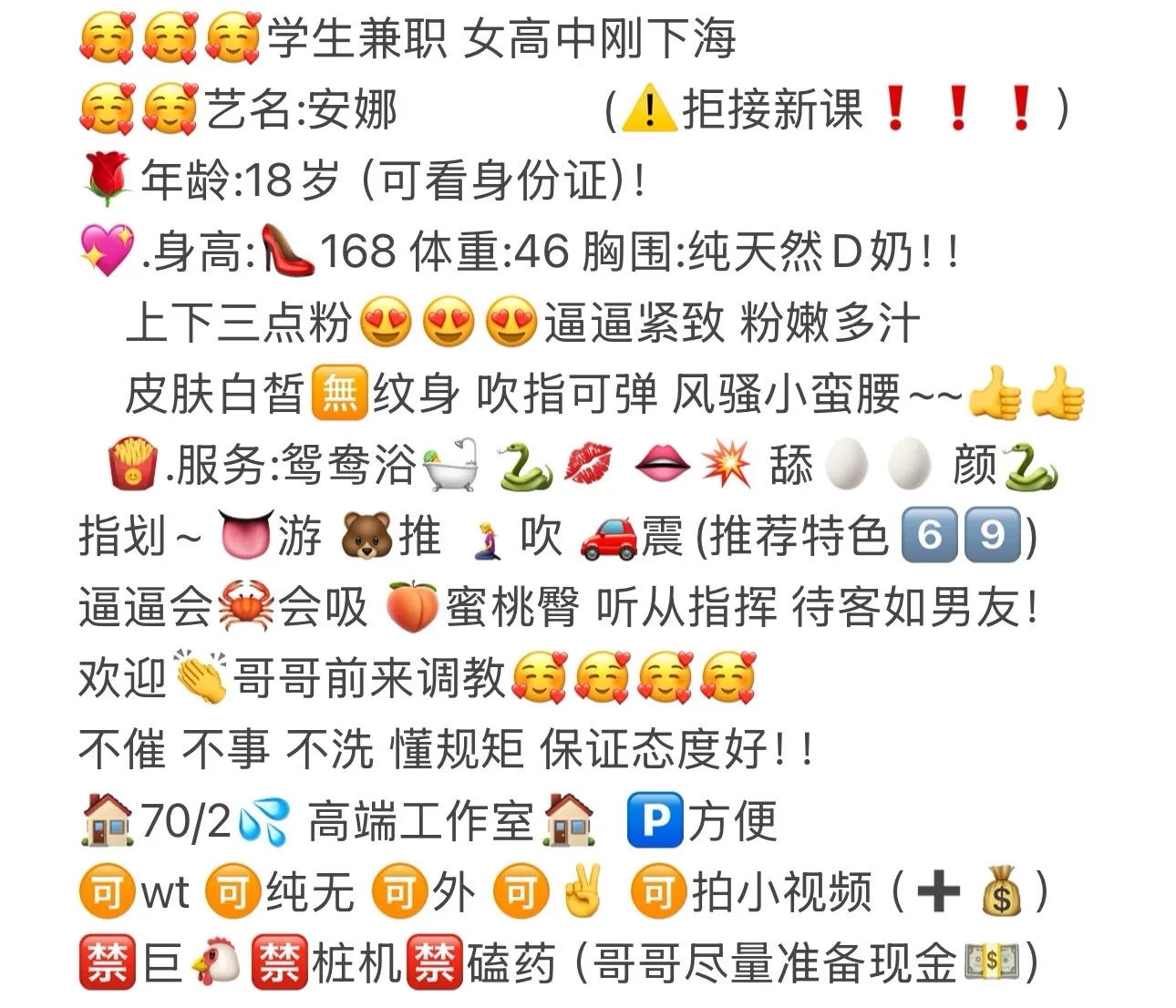 普陀安娜08wt大🐻喜欢白皮肤看过来 Gallery 2