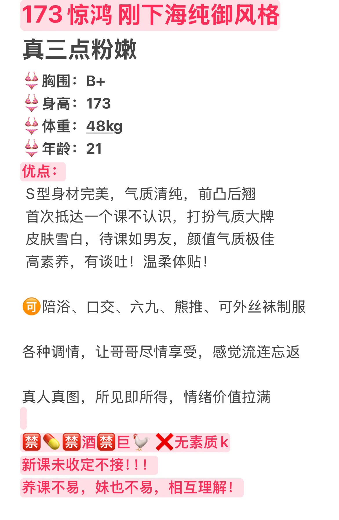 惊鸿 刚下海纯欲风格 Gallery 6