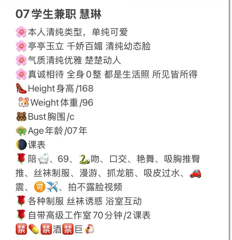 07学生兼职 慧琳 Gallery 1