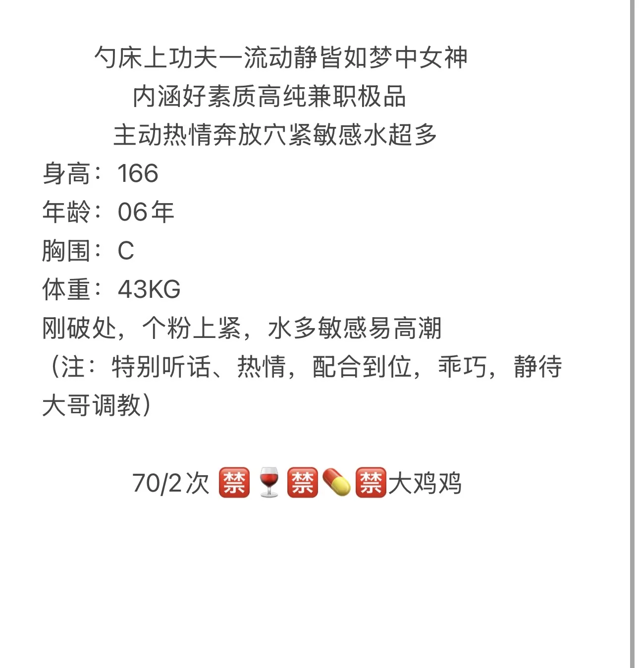 小衣 极品小白纯 Gallery 2