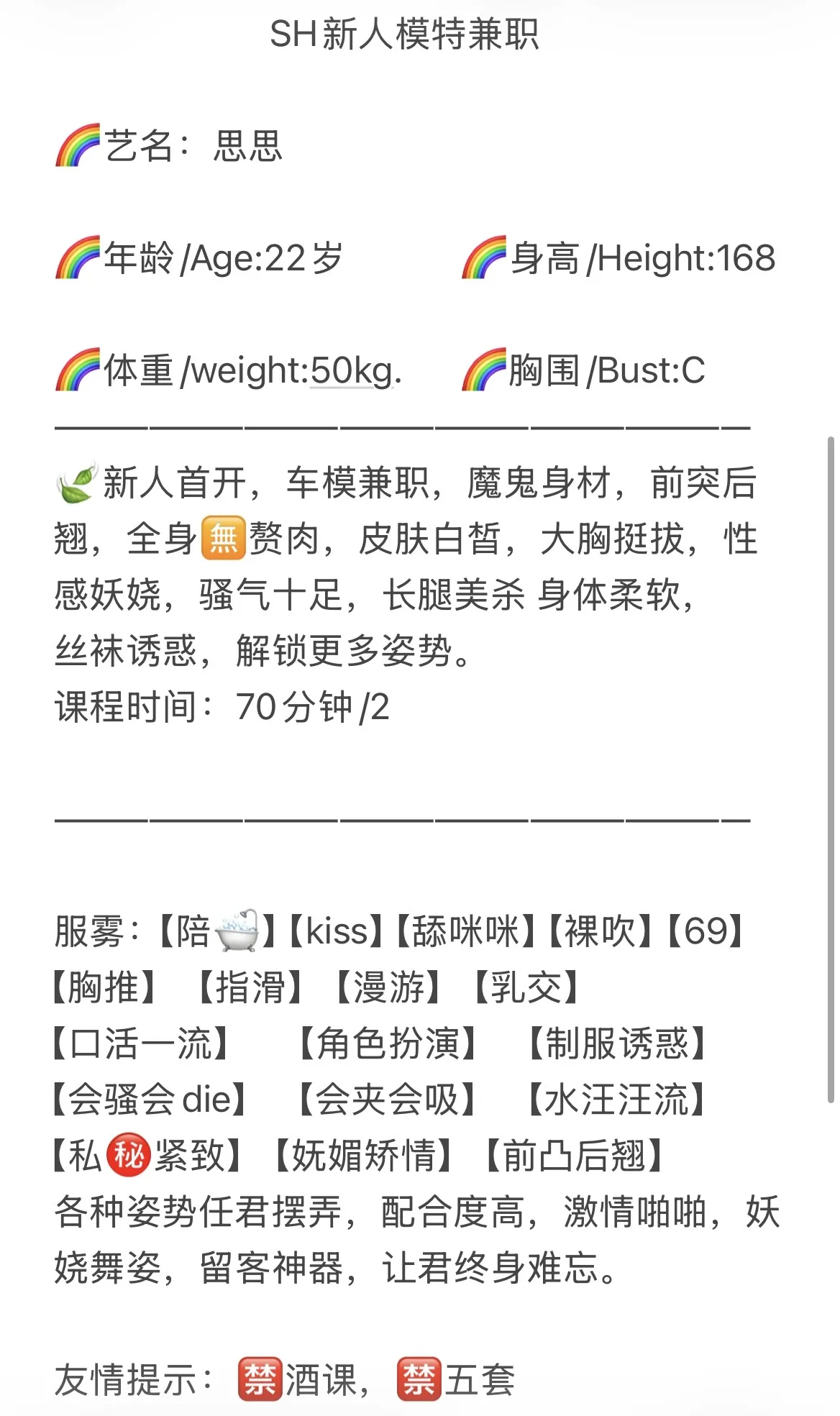 松江 思思 Gallery 1