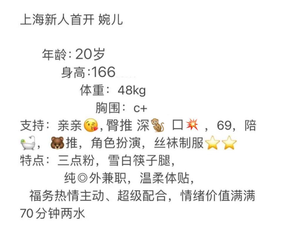 松江新人首开 婉儿 Gallery 1