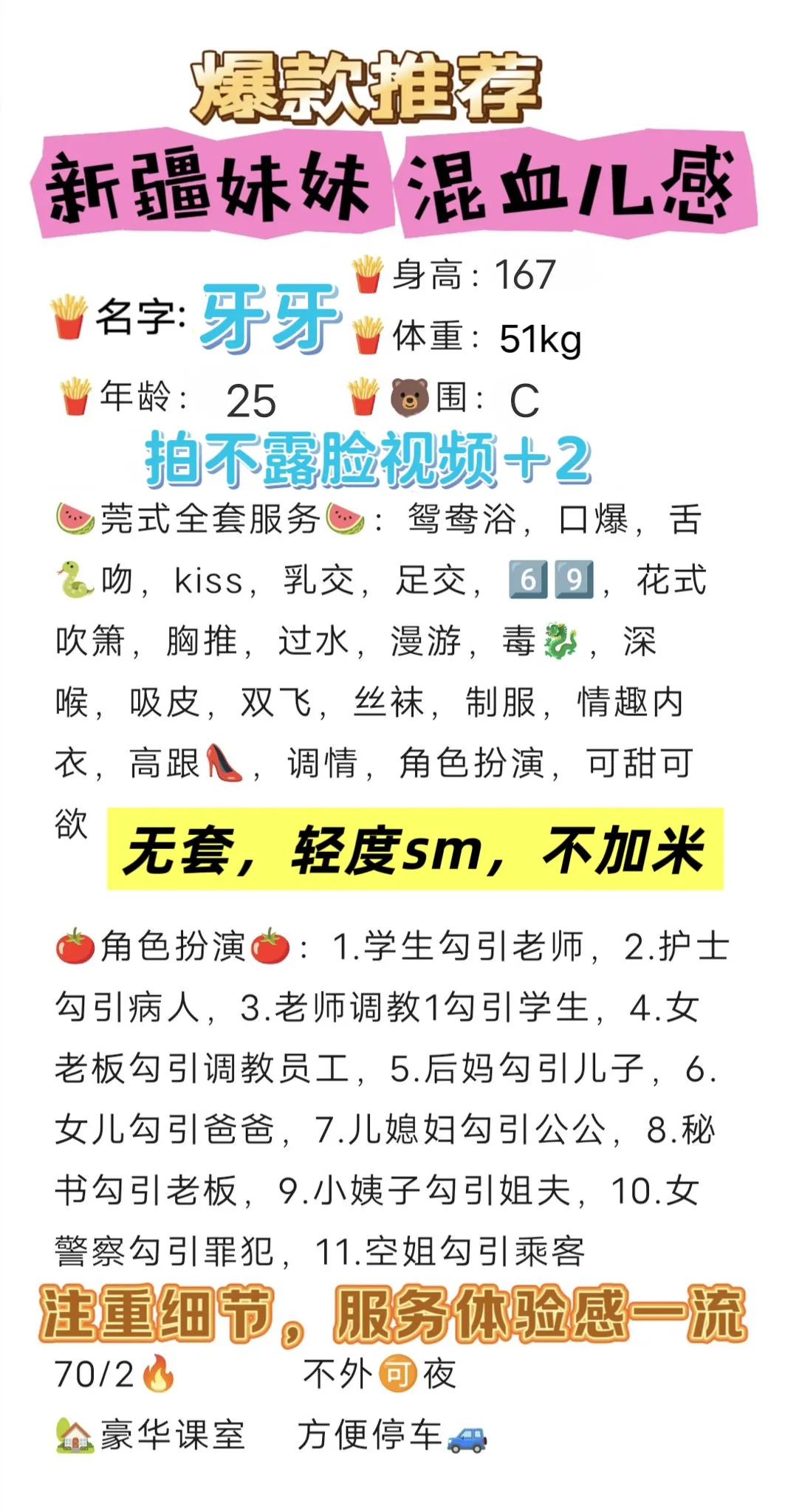 虹桥骚女牙牙，wtsm不加米 Gallery 1