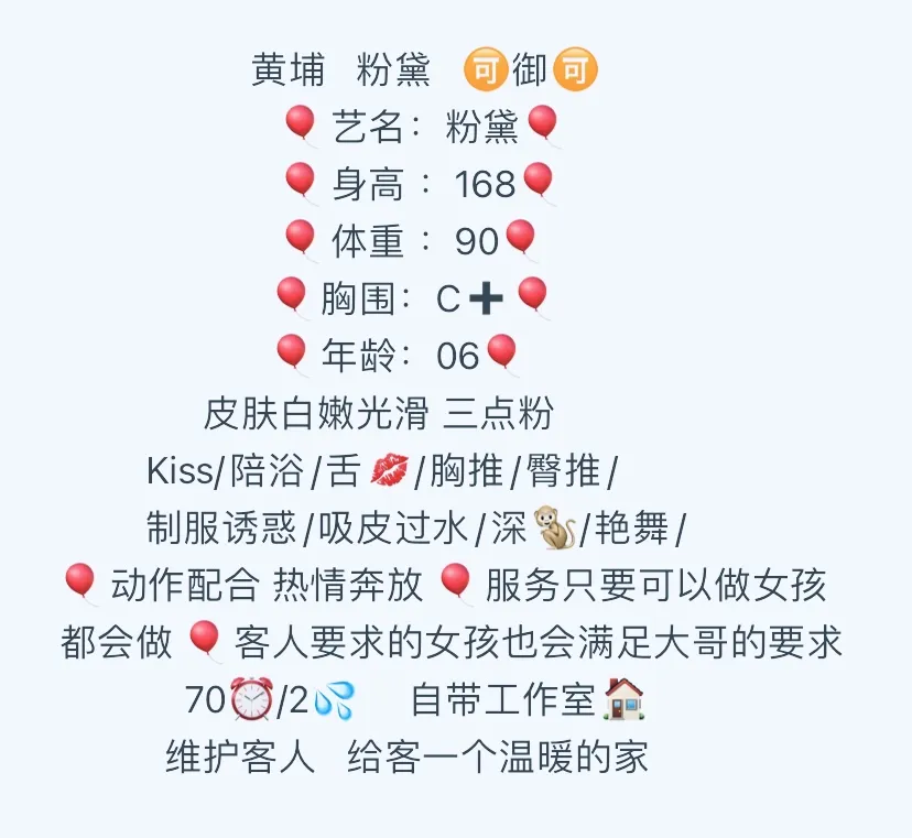 黄埔 粉黛 Gallery 2