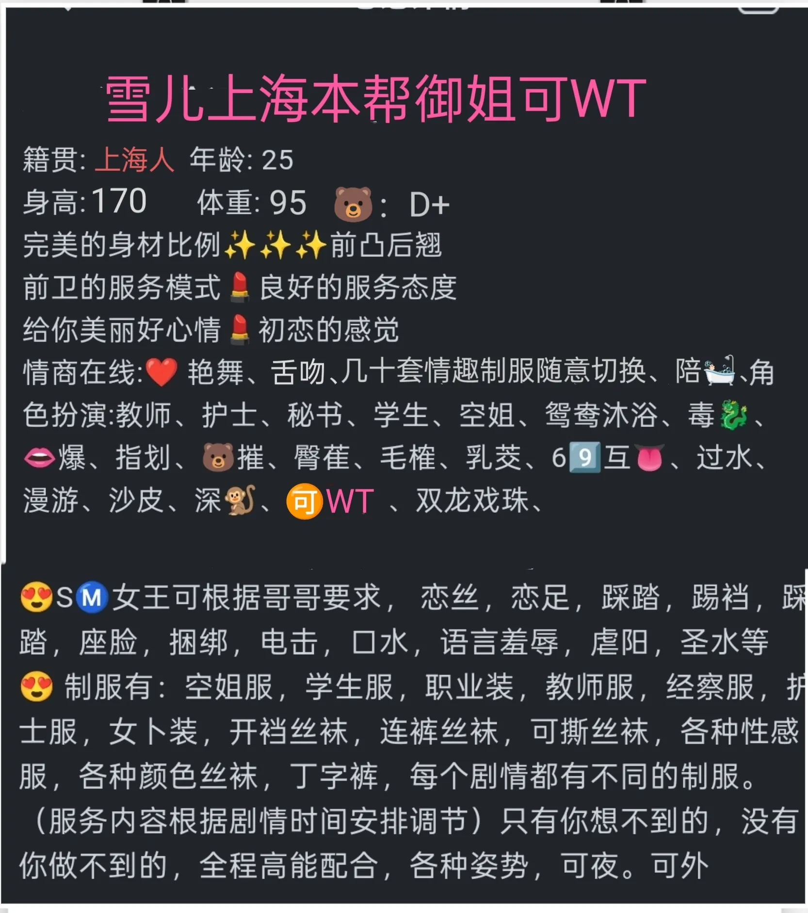 上海本帮御姐雪儿可纯无 Gallery 1