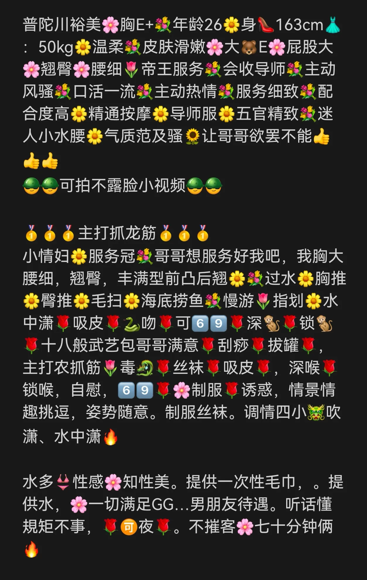 普陀川裕美🥳服务导师 Gallery 1