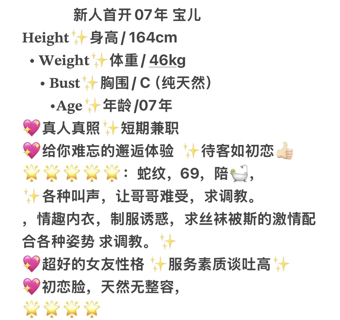 闵行07年首次下海 宝儿 Gallery 1