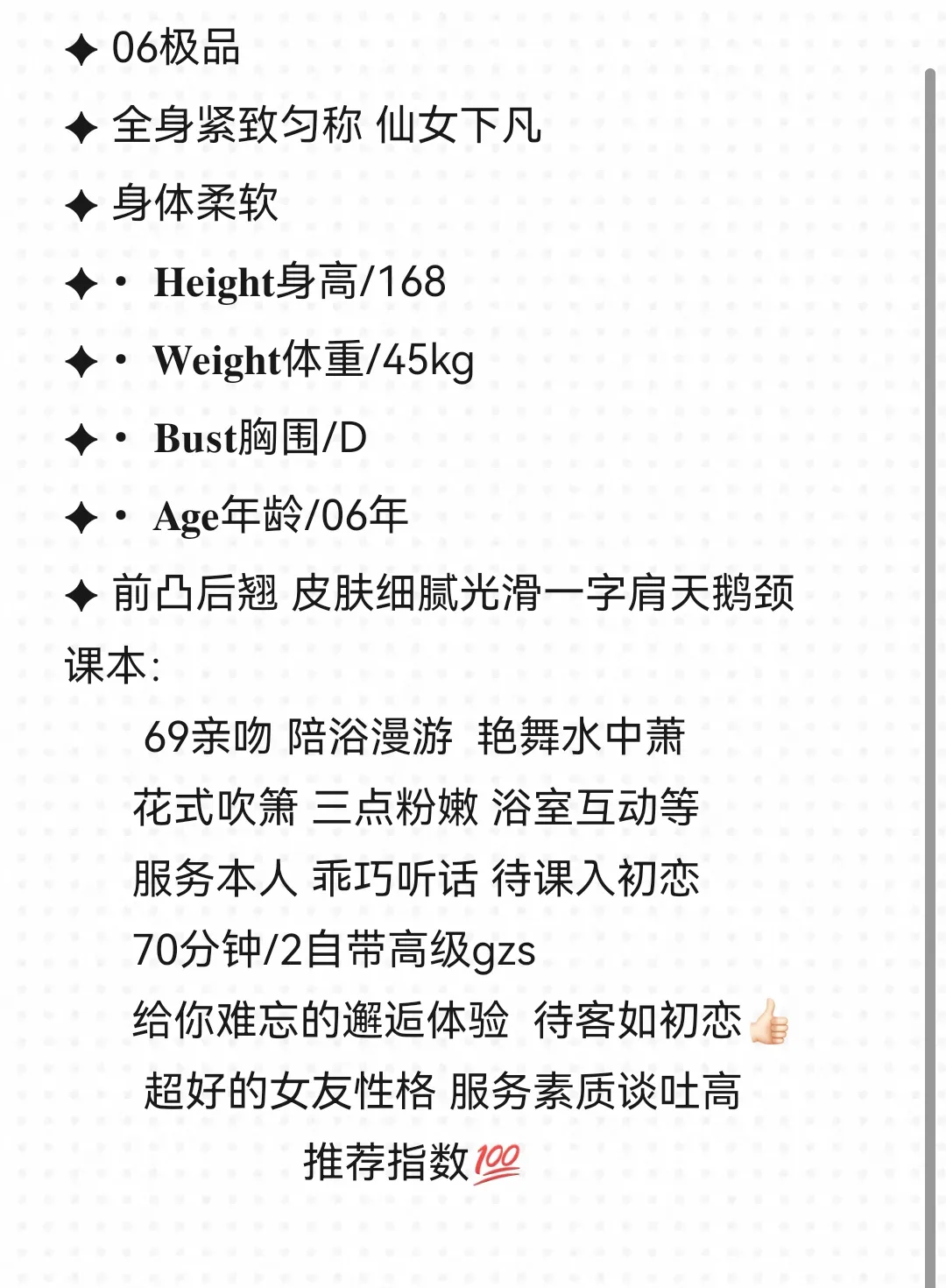 嘉定;甜心 Gallery 1