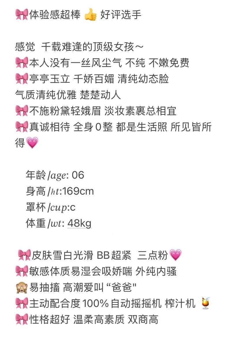 真实在校生 小欣 暑期兼职 全身雪白 Gallery 6