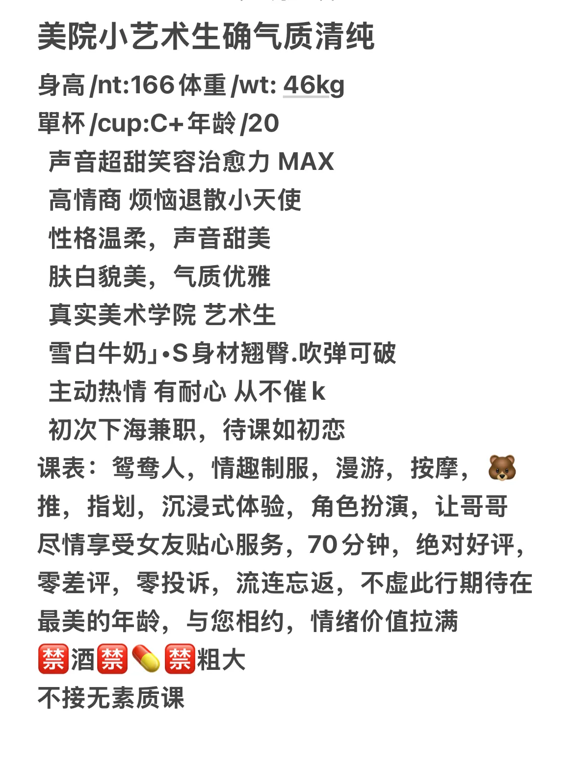 南梦 美院小艺术生确气质清纯 Gallery 2