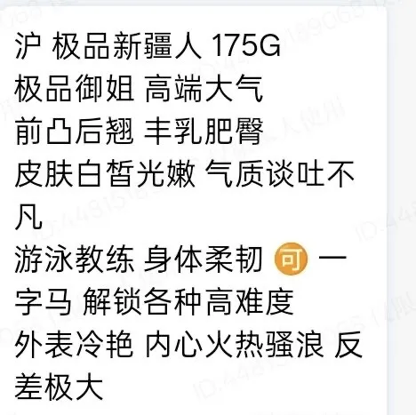 3130-175G静安硬五极品新疆妹子🏠五外万 Gallery 1