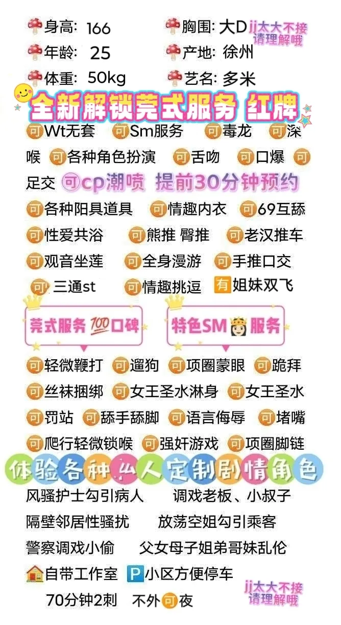 周浦红牌莞式服务多米cp.wt.st.sm Gallery 2