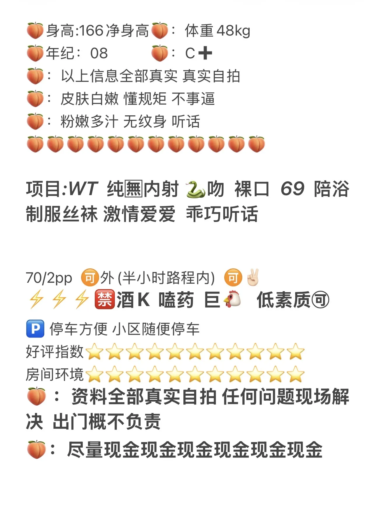 松江九亭萌萌 纯新人下海 Gallery 2