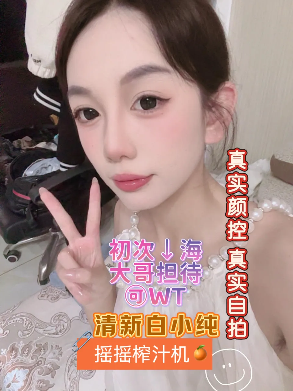 十二 清新脱俗气质白小纯 172 🉑WT