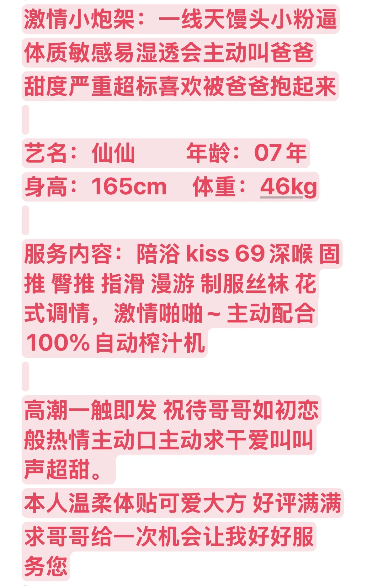 宝山仙仙 极致白小纯 就一个字嫩 Gallery 2