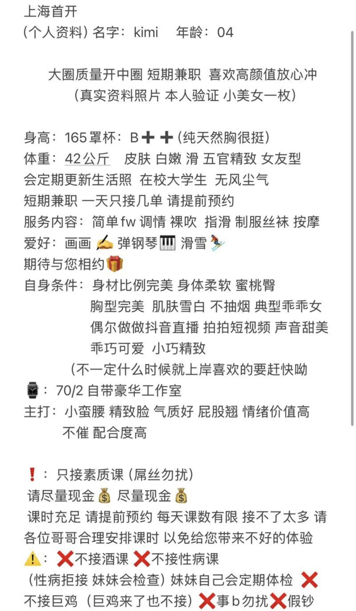 闵行kimi在校学生大圈质量 Gallery 2