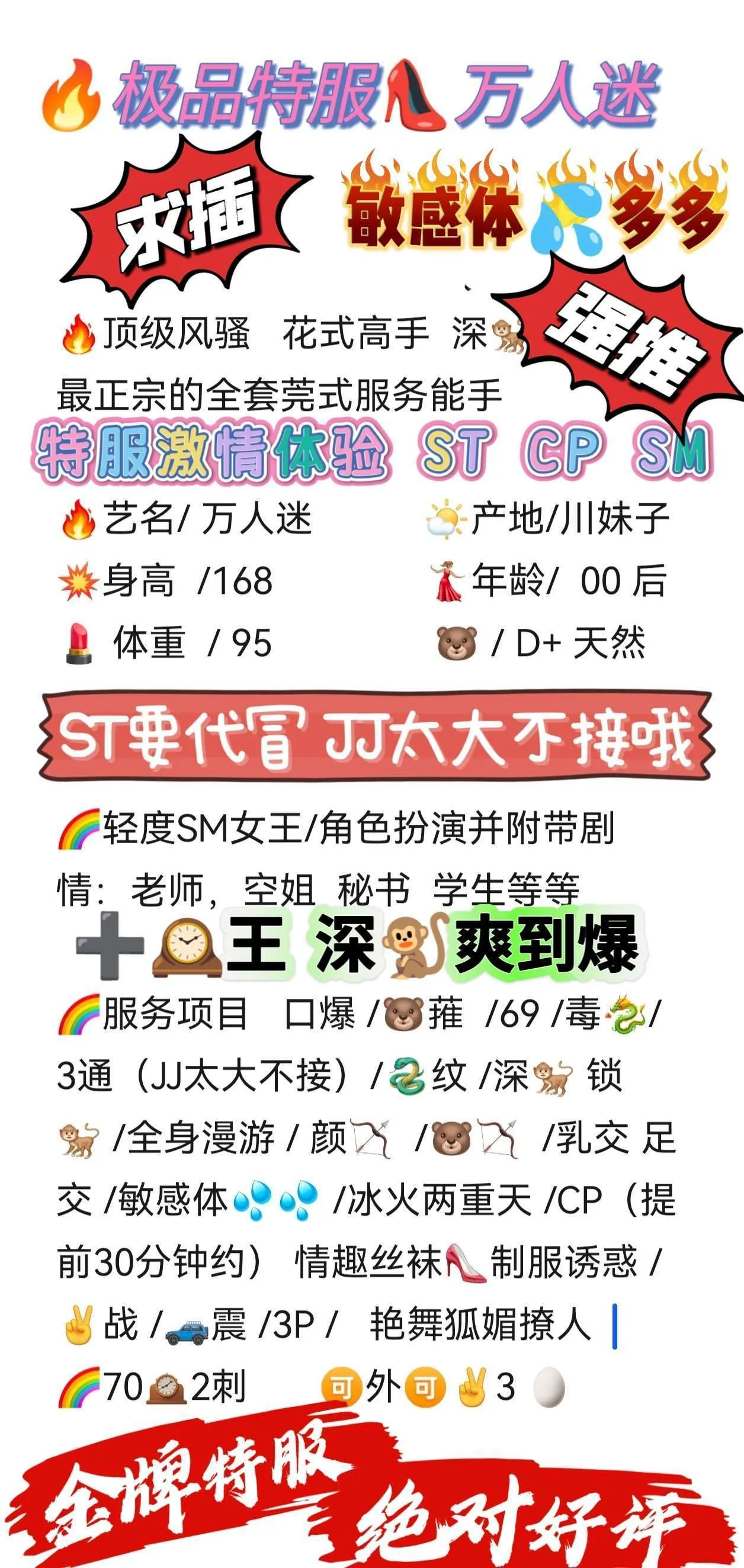 黄浦极品特服👠万人迷  SM  ST  CP Gallery 2