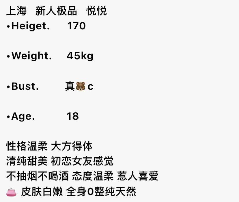 Y4698-悦悦 普陀极品白小纯 Gallery 1