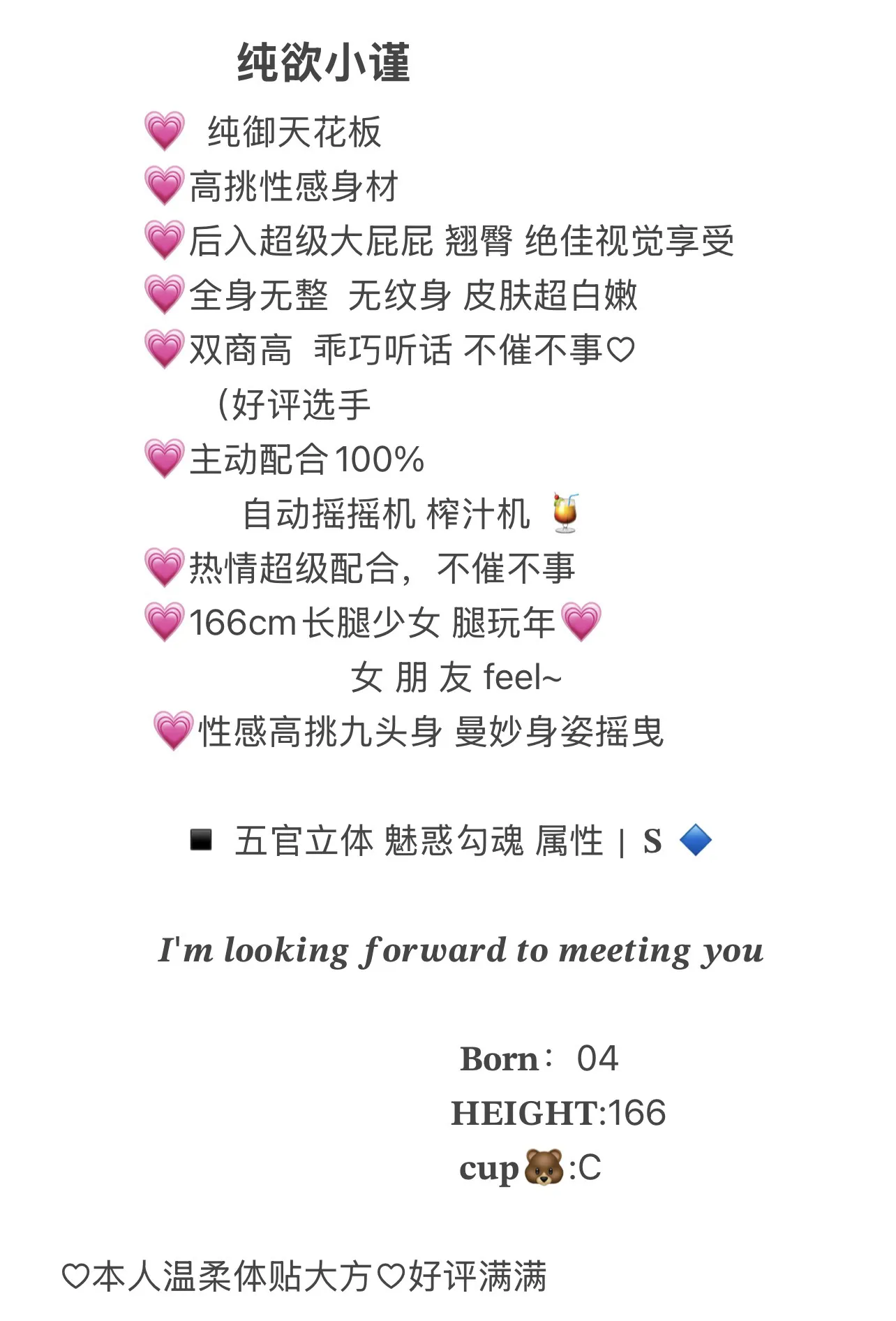 可纯可欲小谨 Gallery 2