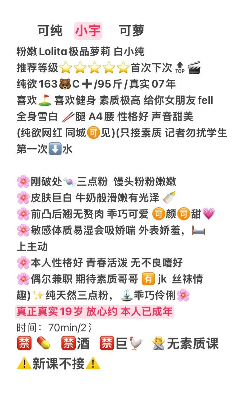 君君🏠小宇清纯少女 Gallery 2