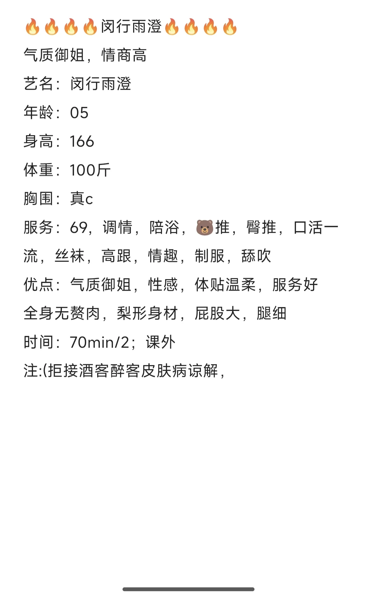 雨澄，气质御姐 Gallery 2