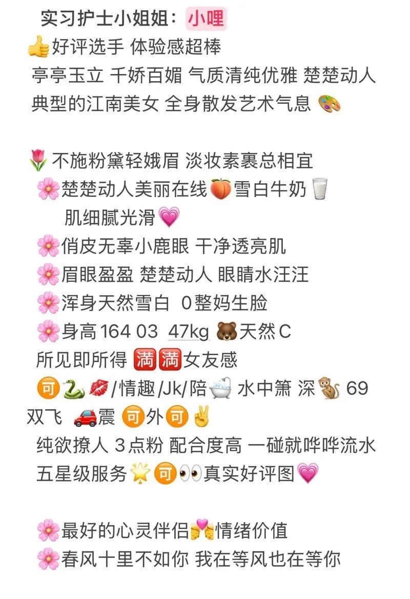 黄埔实习护士兼职下海 小哩 就为满足生理欲望 Gallery 1