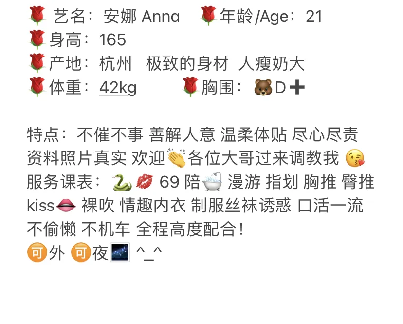 05混血儿Anna安娜💄 Gallery 3