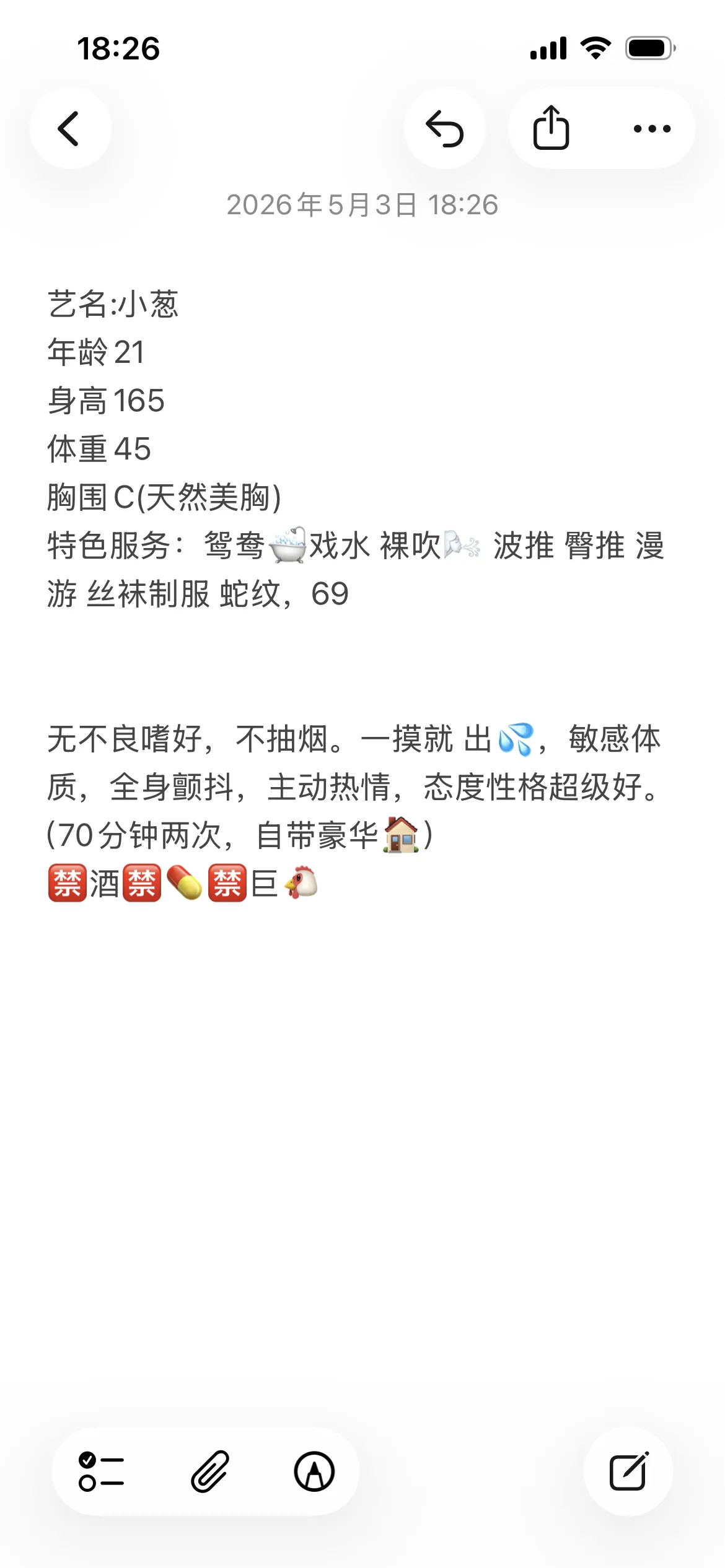 小葱，混血儿气质好服务一流养课神器 Gallery 2