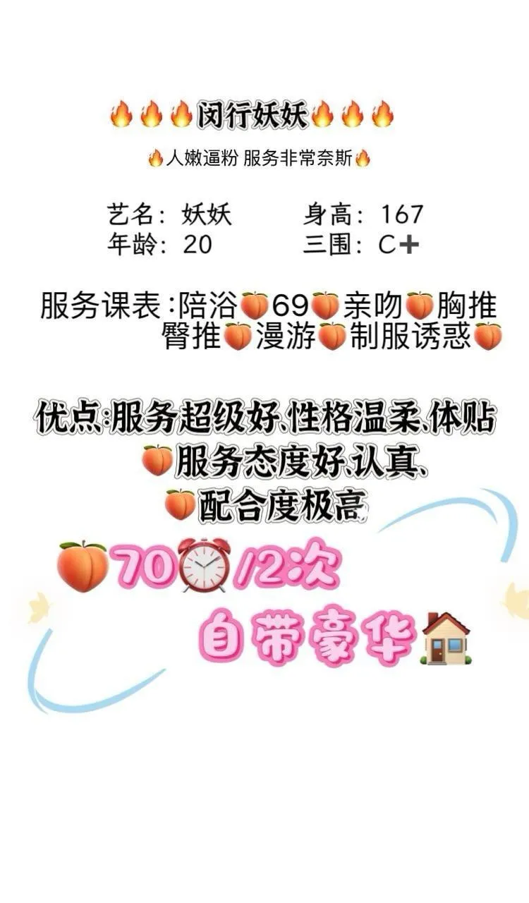 闵行 妖妖 Gallery 2