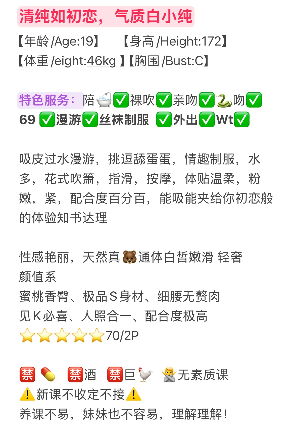 雨馨 170公分大长腿白小纯 会夹会吸 Gallery 1