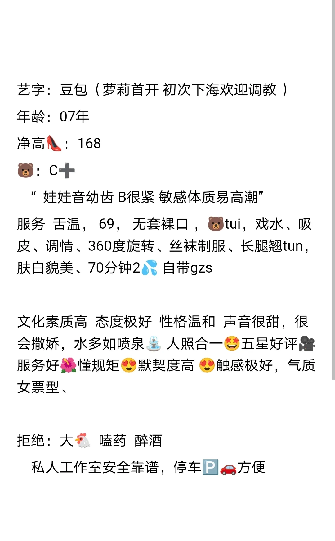 浦东07高中生豆包 水嫩多汁 Gallery 6