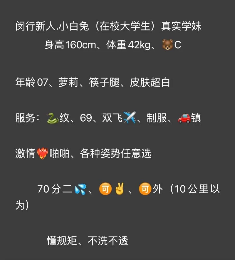 闵行新人小白兔（学生兼职） Gallery 1